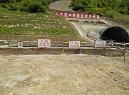 輸水隧道供、排水工程