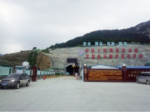 鼎興再次牽手中鐵十四局，共創(chuàng)隧道排水示范工程